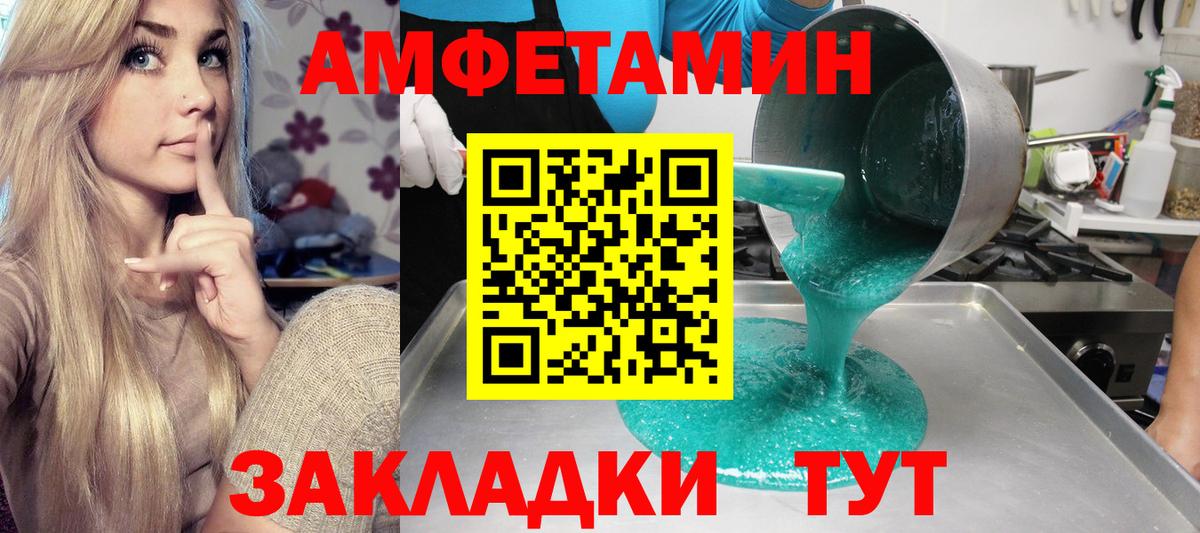 Амфетамин VHQ Чистополь