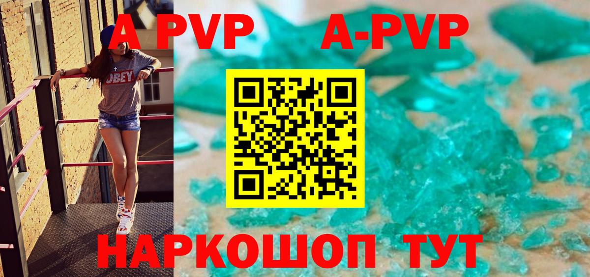 APVP кристаллы  Вход с VPN  Alpha PVP  Alpha-PVP мука  Alpha PVP кристаллы  Чистополь 