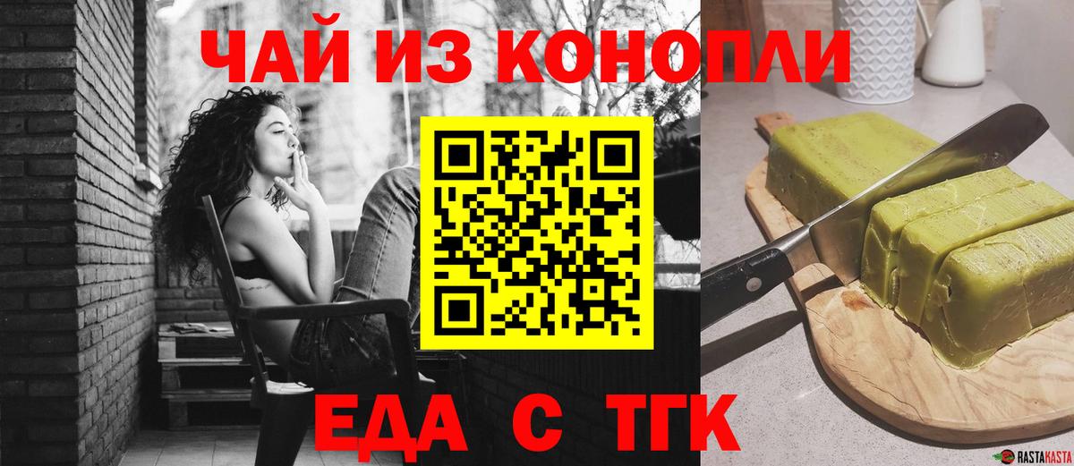 Чистополь  Печенье с ТГК марихуана  Вход с VPN 