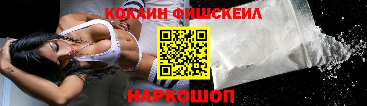 COCAIN VHQ  Вход с VPN  Чистополь  COCAIN Эквадор 
