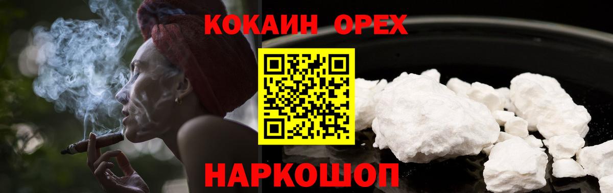 Cocaine Колумбийский Чистополь