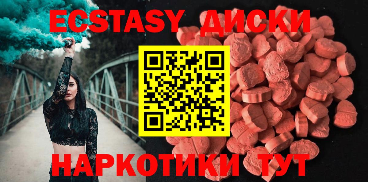 ЭКСТАЗИ 99% Чистополь