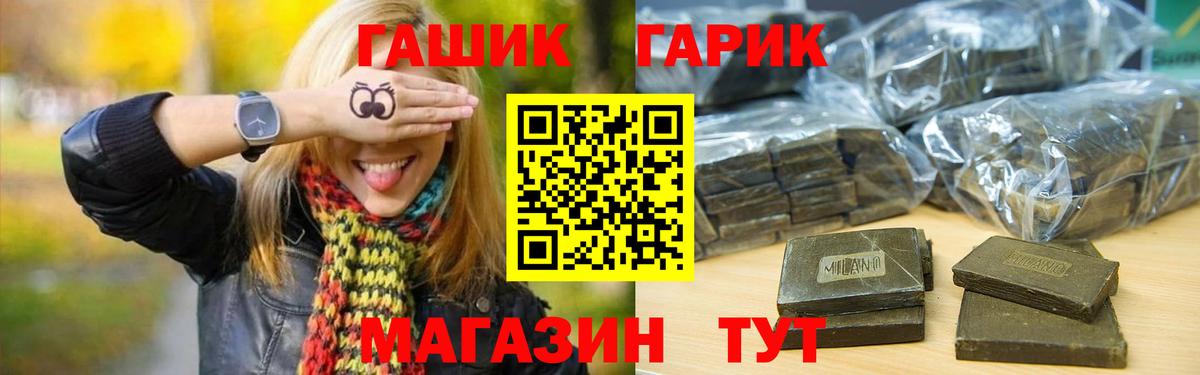 Гашиш Premium  Вход с VPN  ГАШ хэш  Чистополь 