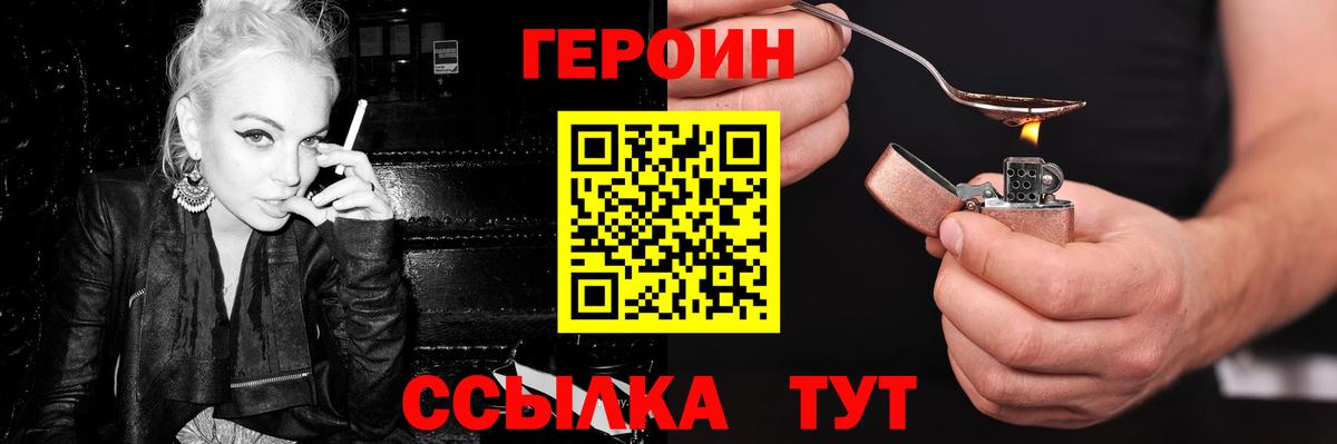 ГЕРОИН  Героин Афган  Вход с VPN  Чистополь 