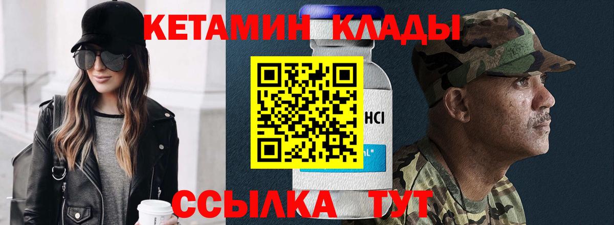 Кетамин VHQ Чистополь