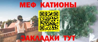 мяу мяу кристалл Будённовск