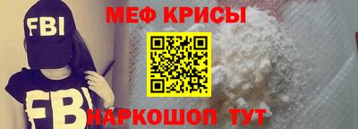 мяу мяу кристалл Будённовск