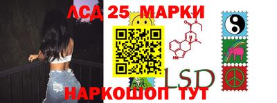 марки lsd Бугуруслан