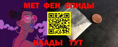 мяу мяу кристалл Будённовск