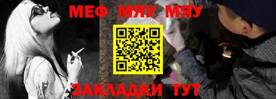 мяу мяу кристалл Будённовск