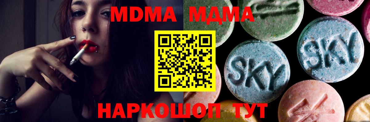 МДМА VHQ Чистополь