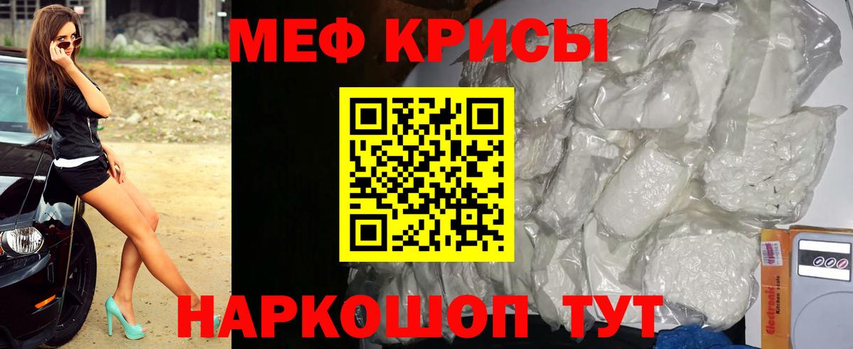 Меф мука  МЕФ VHQ  Меф  Вход с VPN  Чистополь 