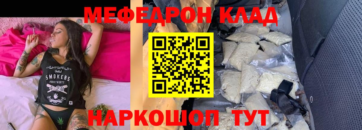 Мефедрон мука Чистополь
