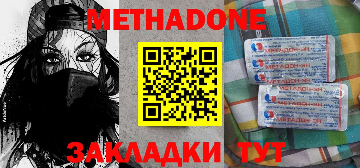 Метадон белоснежный  Вход с VPN  Чистополь 