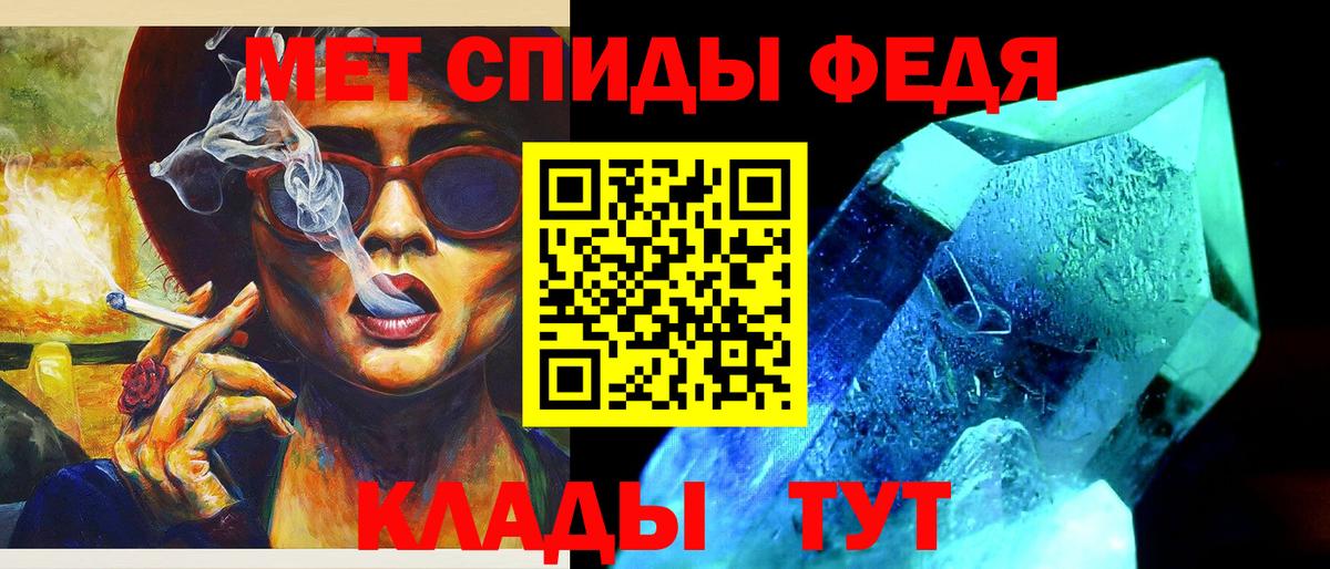 Метамфетамин кристалл Чистополь