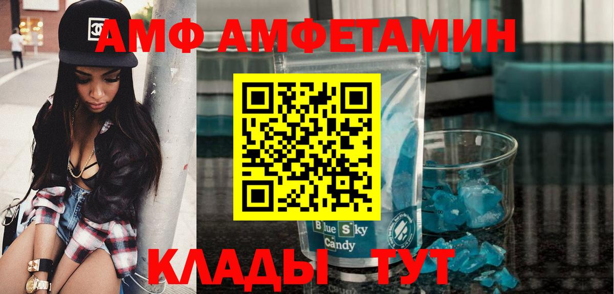 Чистополь  МЕТАМФЕТАМИН пудра  Вход с VPN 
