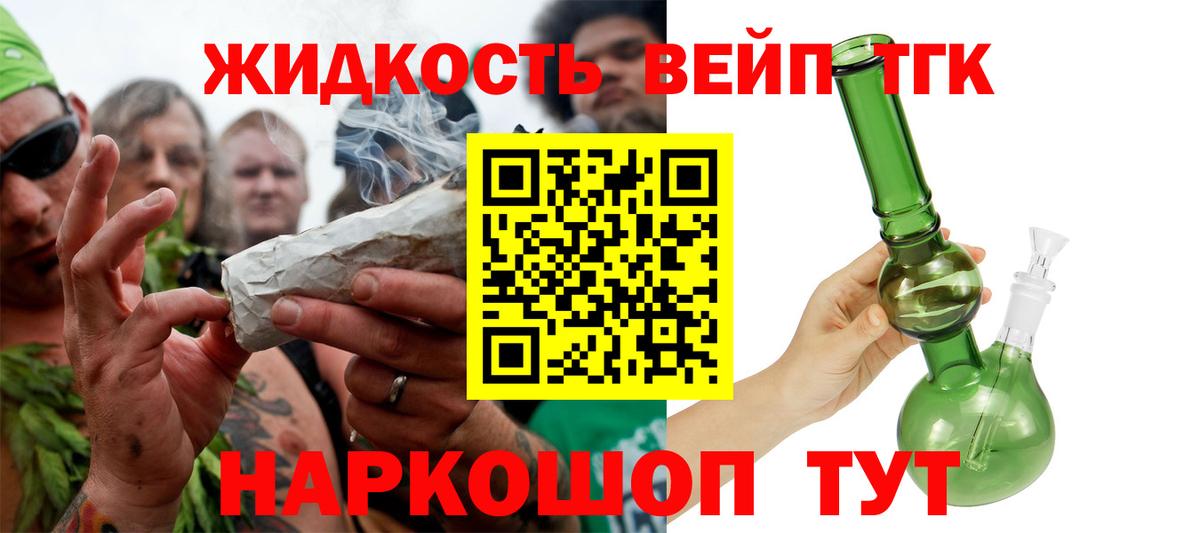 Чистополь  ТГК жижа  продажа наркотиков  Вход с VPN 