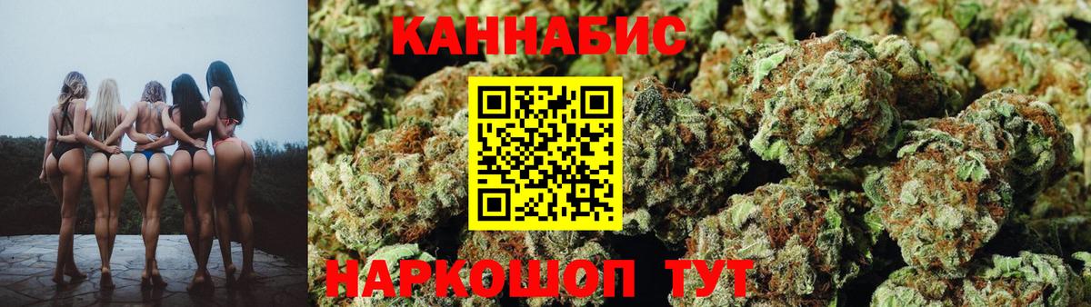 Шишки марихуана марихуана  Вход с VPN  Шишки марихуана VHQ  Чистополь  Бошки марихуана White Widow  Конопля Ganja 